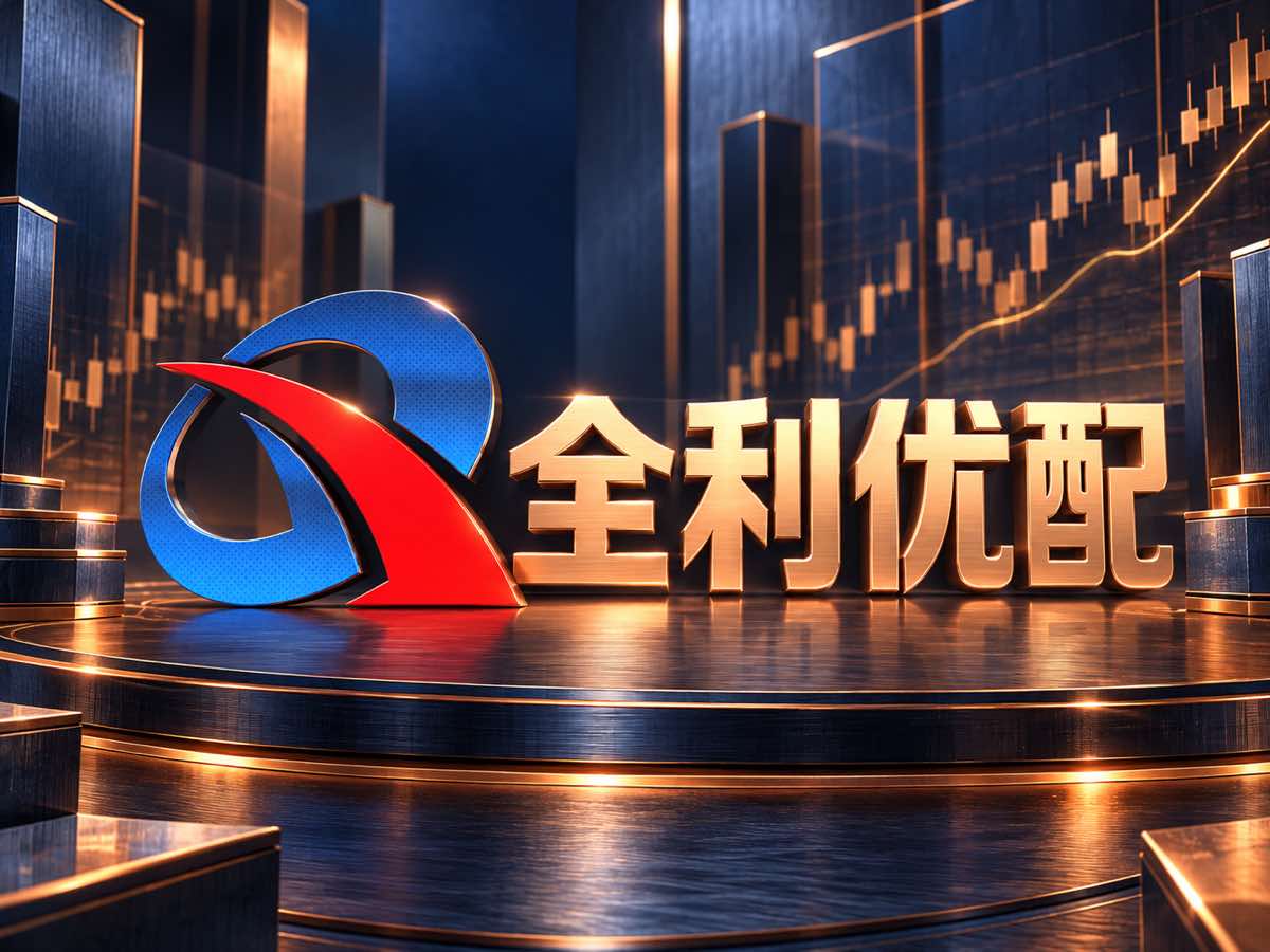 全利优配行业研判